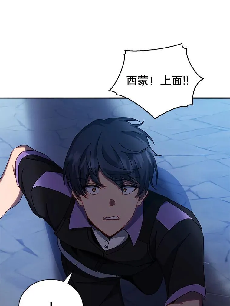 41.古怪 第82页