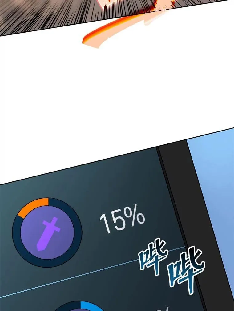 41.古怪 第85页