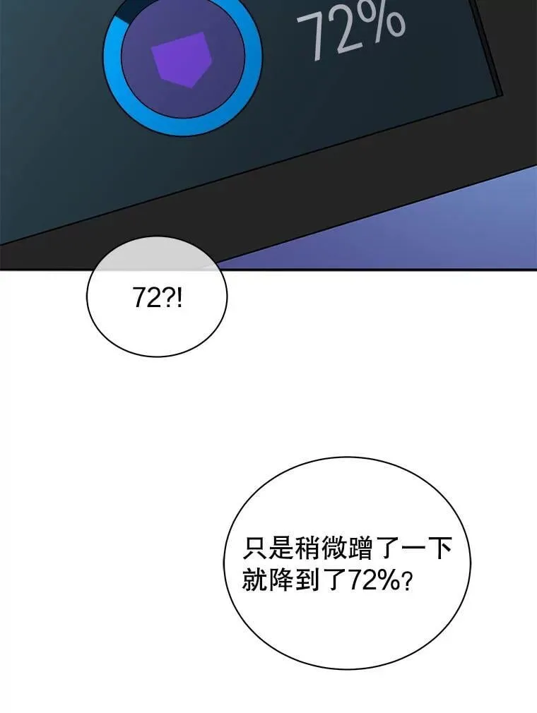 41.古怪 第86页