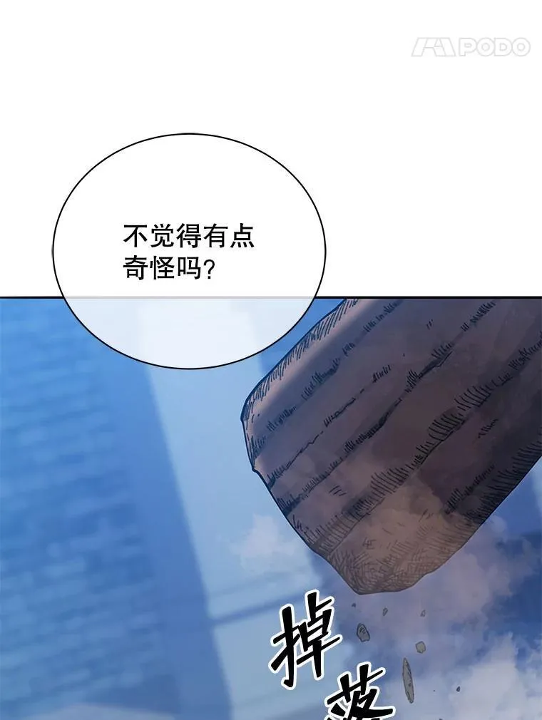 41.古怪 第87页