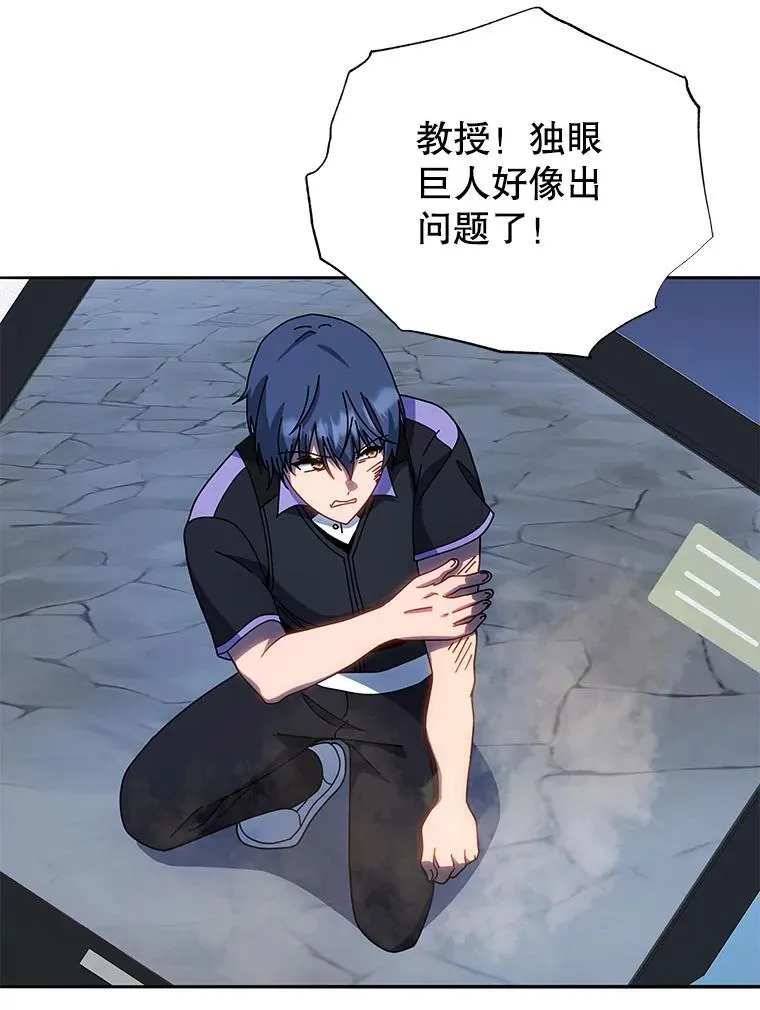 41.古怪 第89页