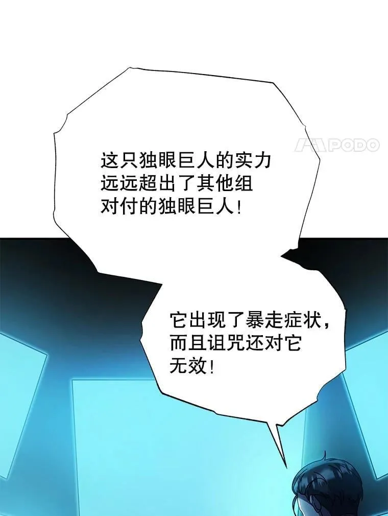 41.古怪 第90页