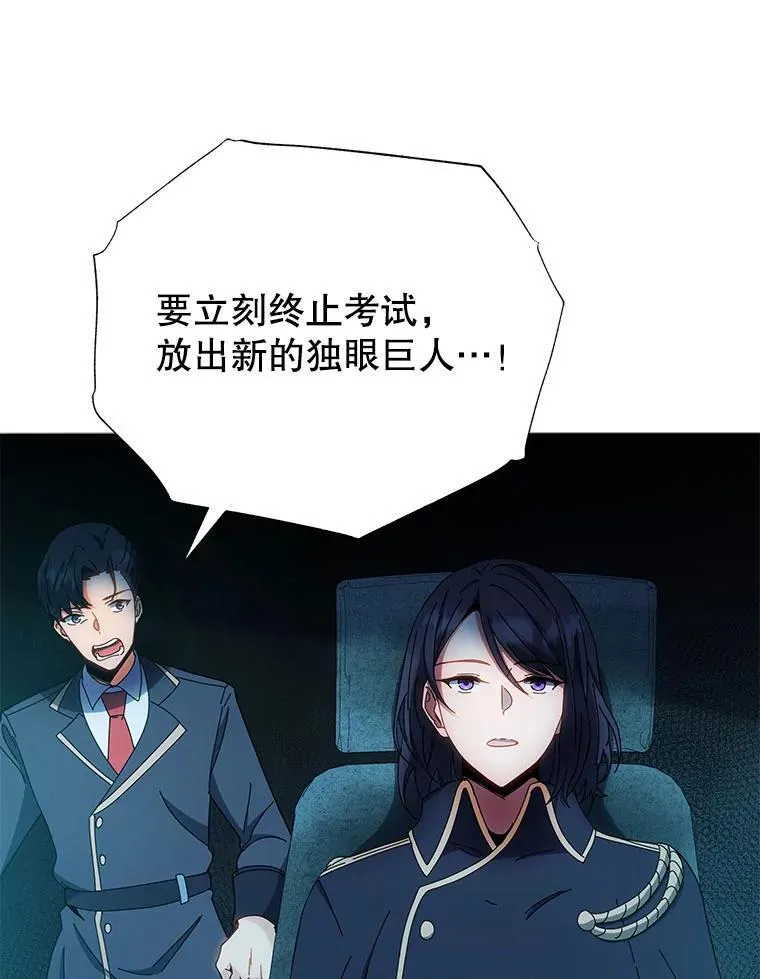 41.古怪 第92页