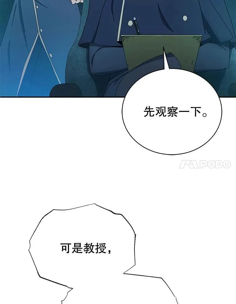 41.古怪 第93页