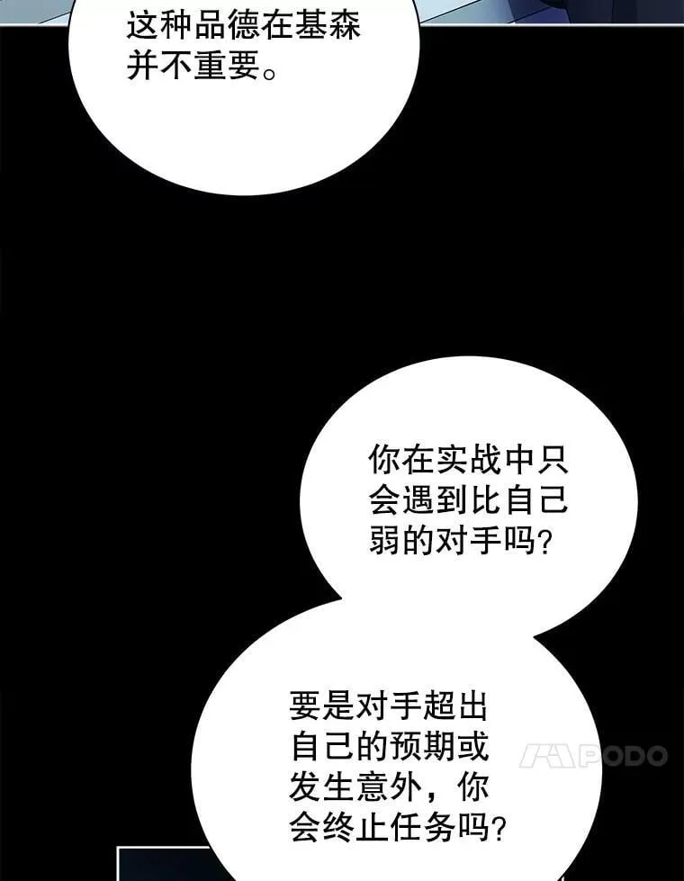 41.古怪 第96页