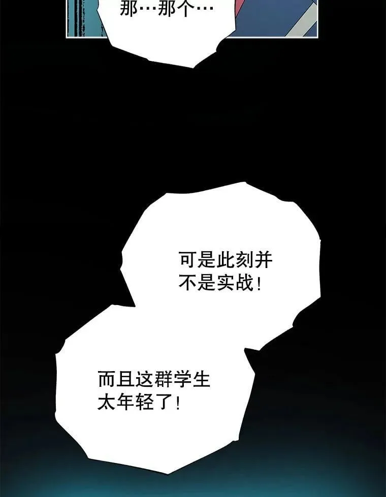 41.古怪 第98页