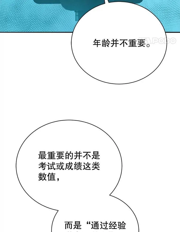 41.古怪 第100页