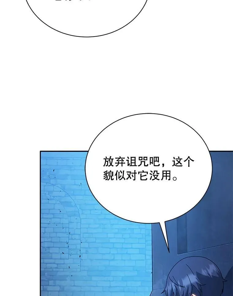 41.古怪 第114页