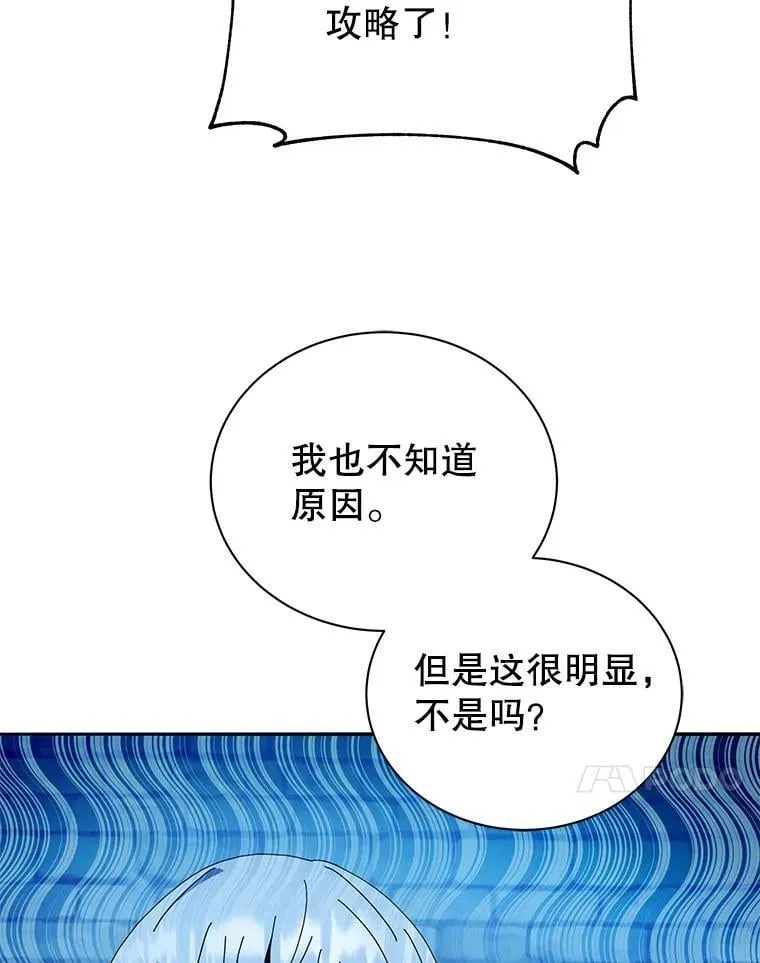 41.古怪 第116页