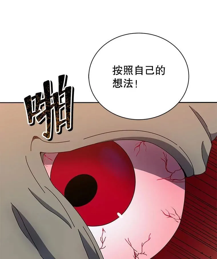 41.古怪 第121页