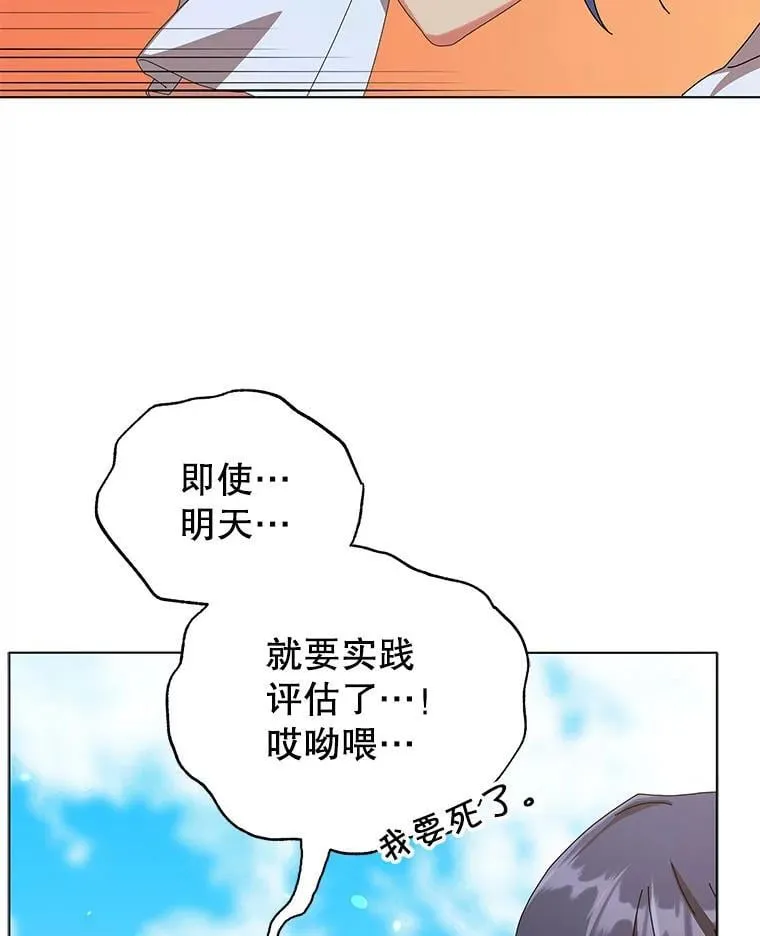 40.意外 第9页
