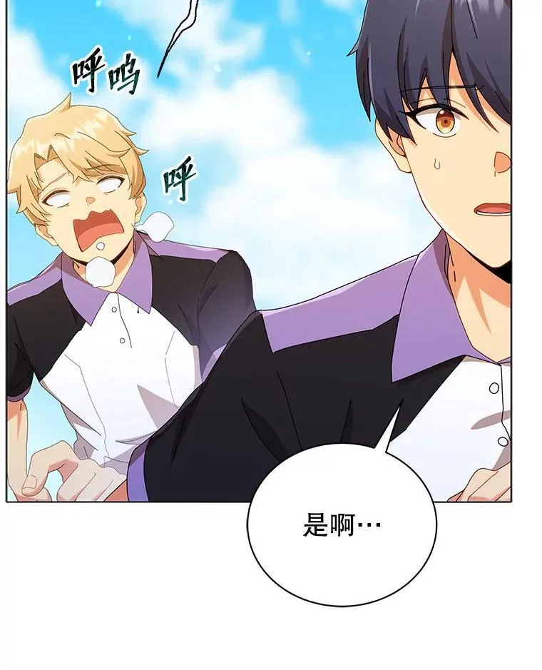 40.意外 第10页