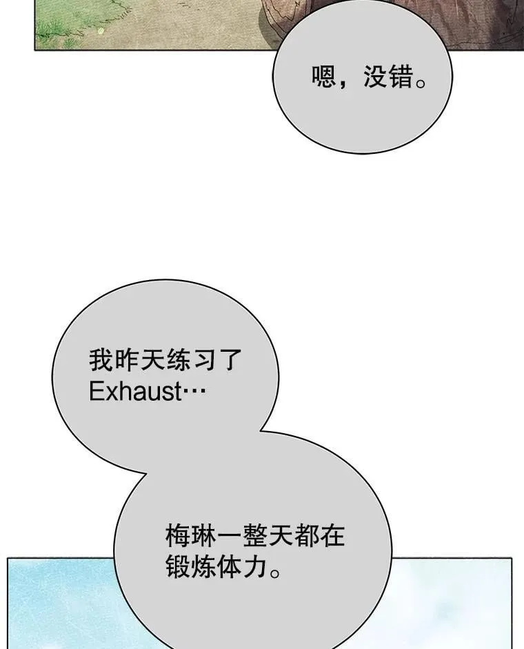 40.意外 第13页