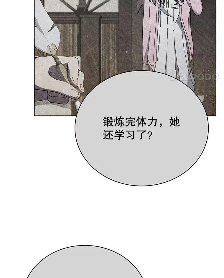 40.意外 第18页