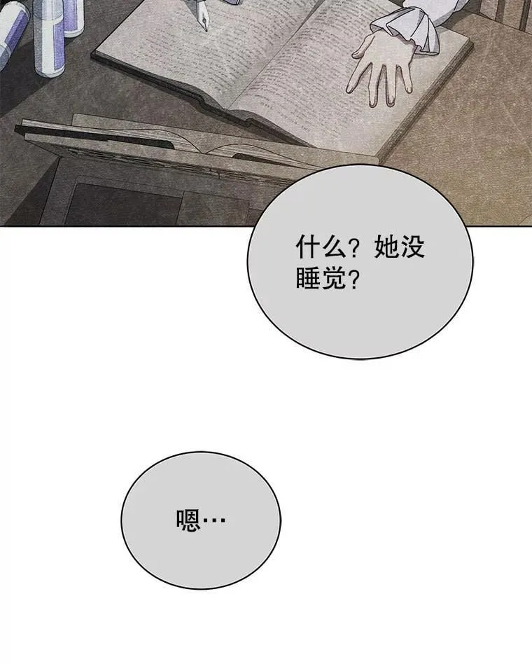 40.意外 第20页