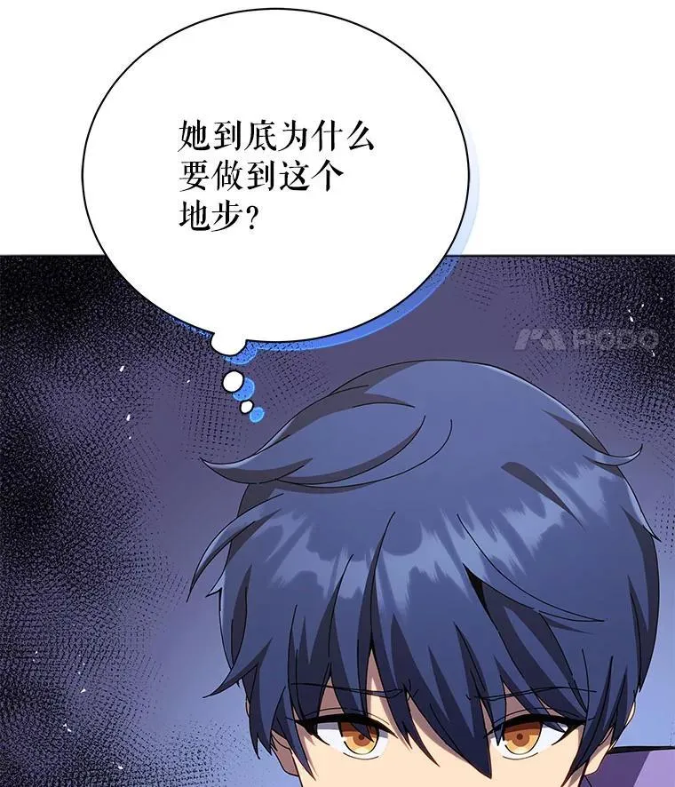 40.意外 第25页