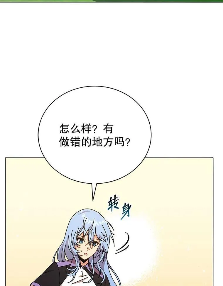 40.意外 第35页
