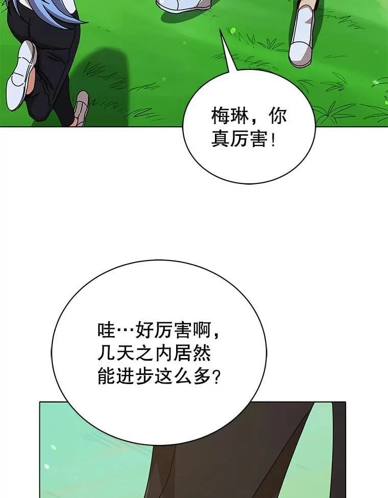 40.意外 第38页