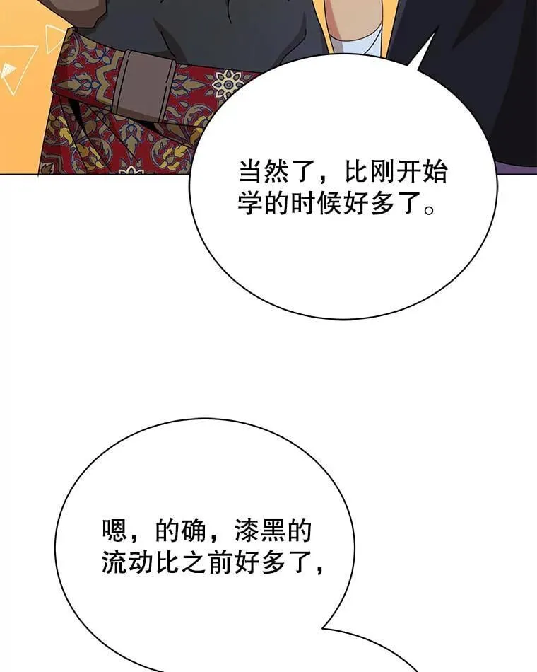 40.意外 第55页