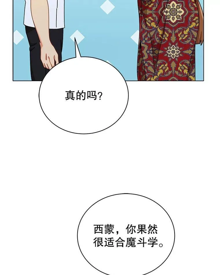 40.意外 第57页