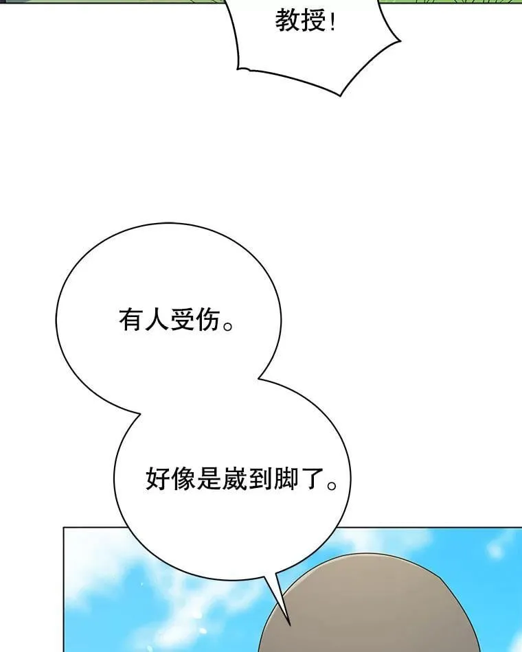 40.意外 第59页