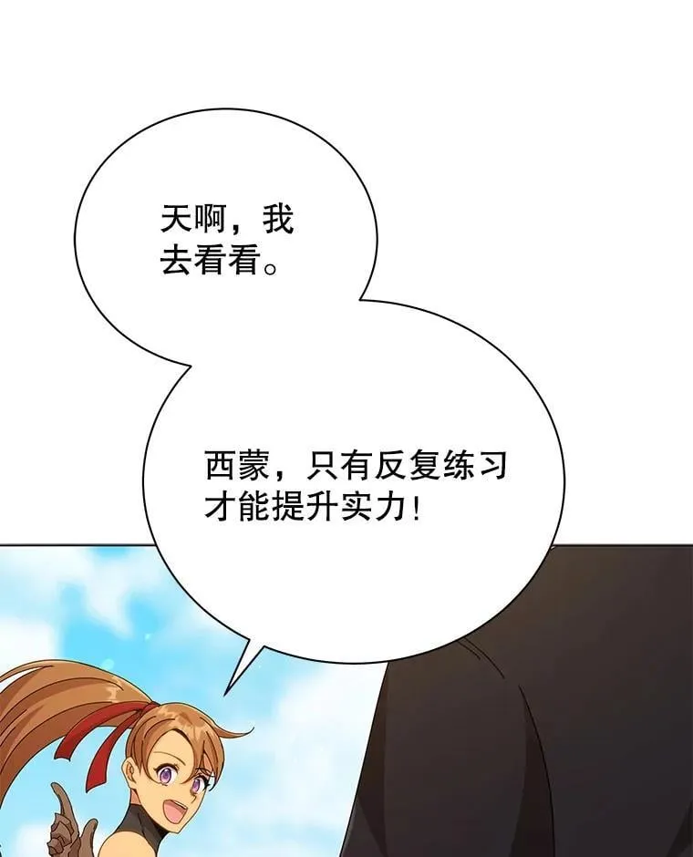 40.意外 第61页