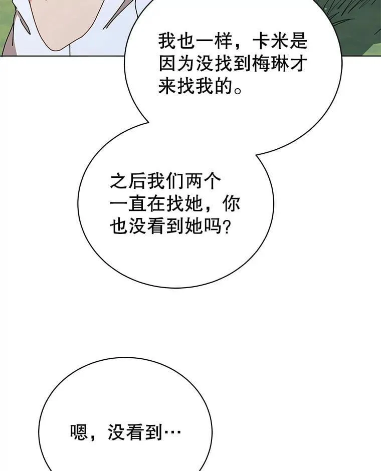 40.意外 第66页