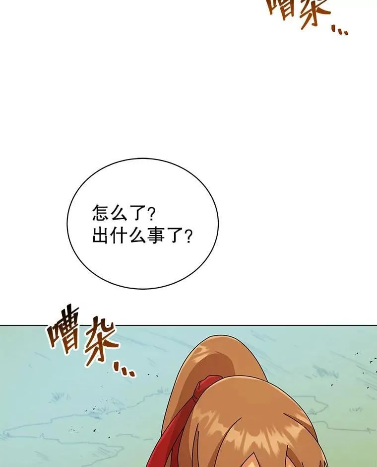 40.意外 第68页