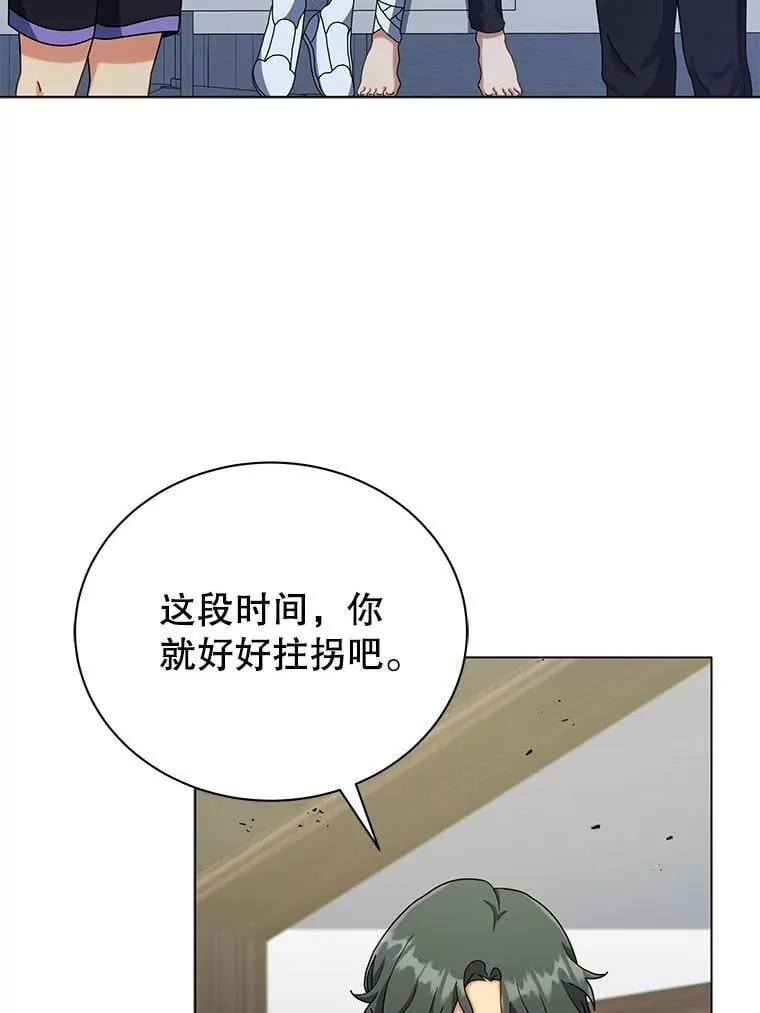 40.意外 第77页