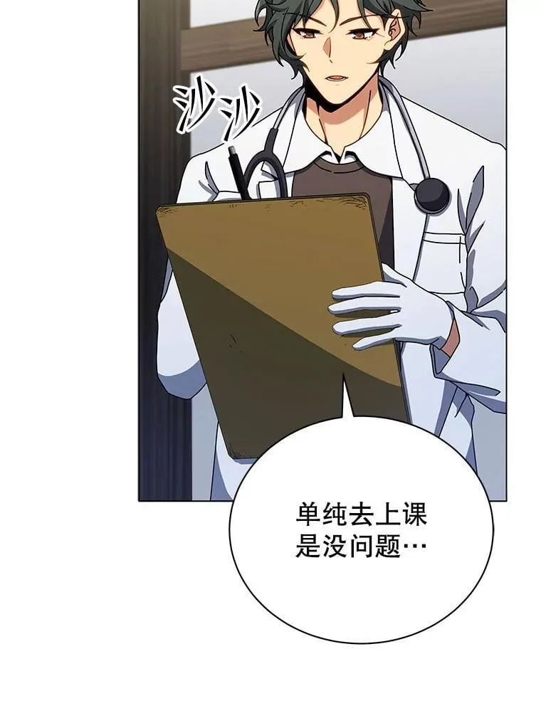 40.意外 第78页
