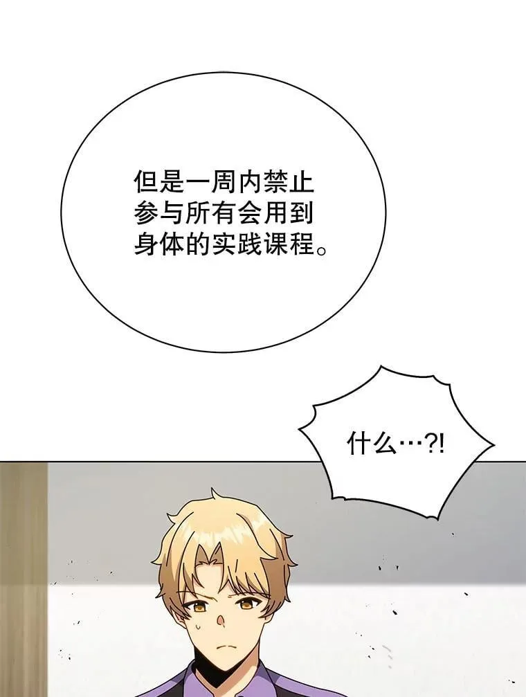 40.意外 第79页