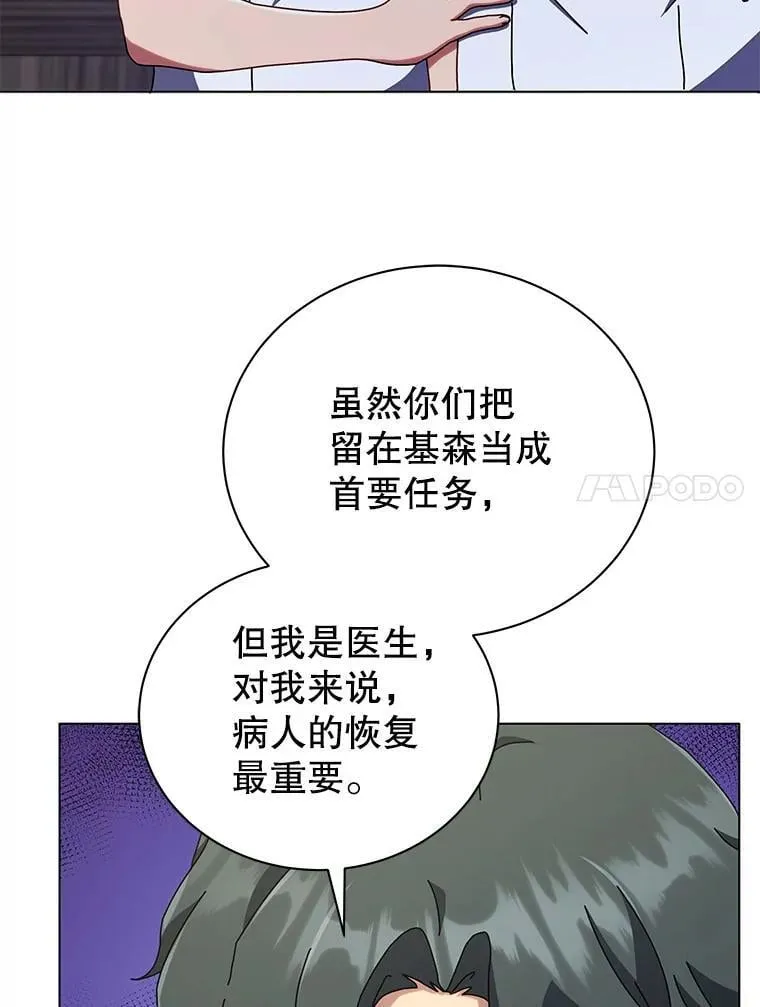 40.意外 第86页