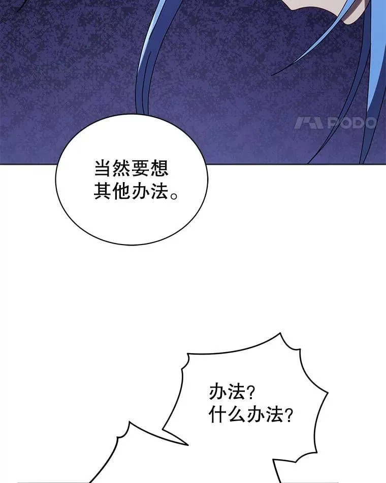 40.意外 第100页