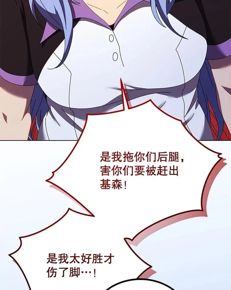 40.意外 第106页