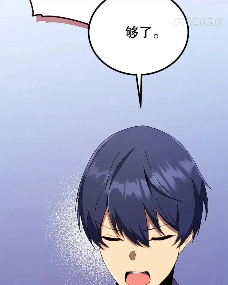 40.意外 第107页