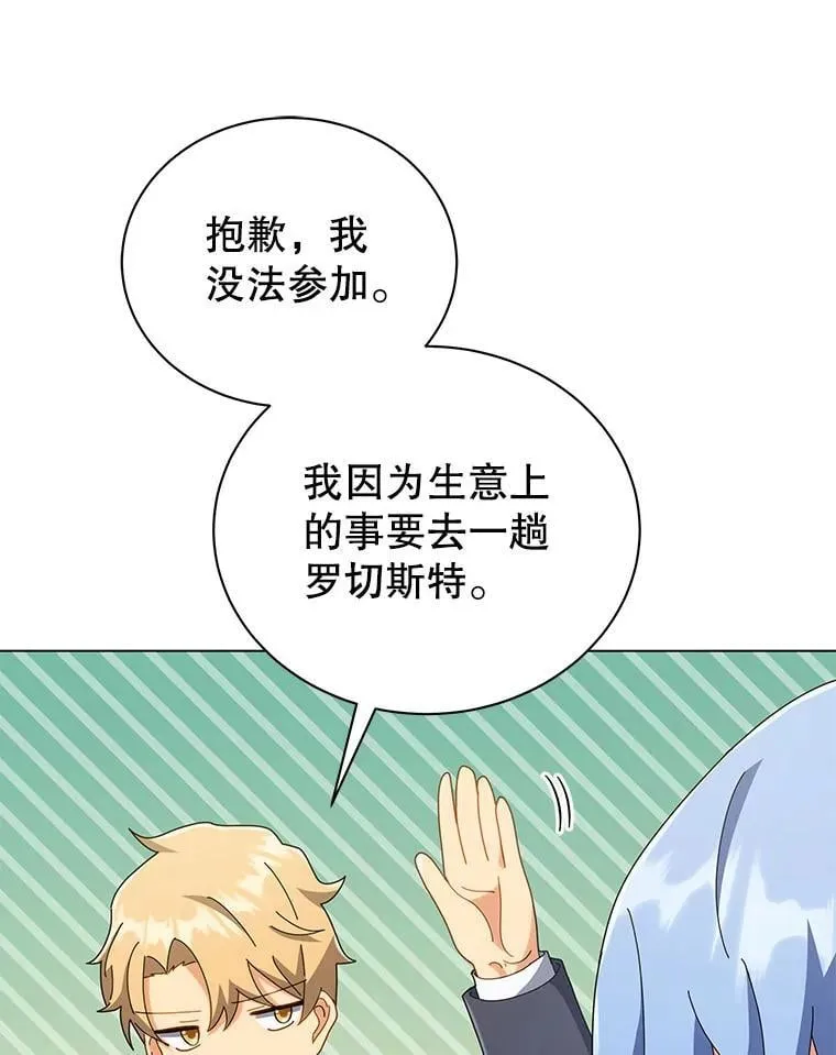 39.保护期结束 第39页