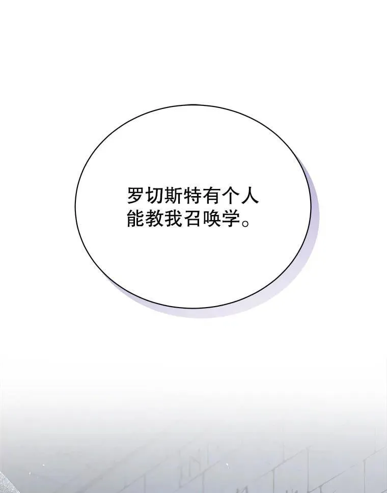 39.保护期结束 第43页