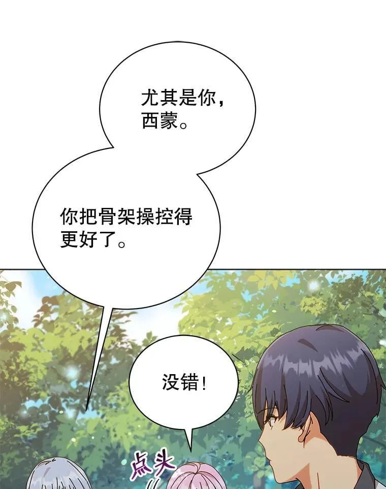 39.保护期结束 第99页