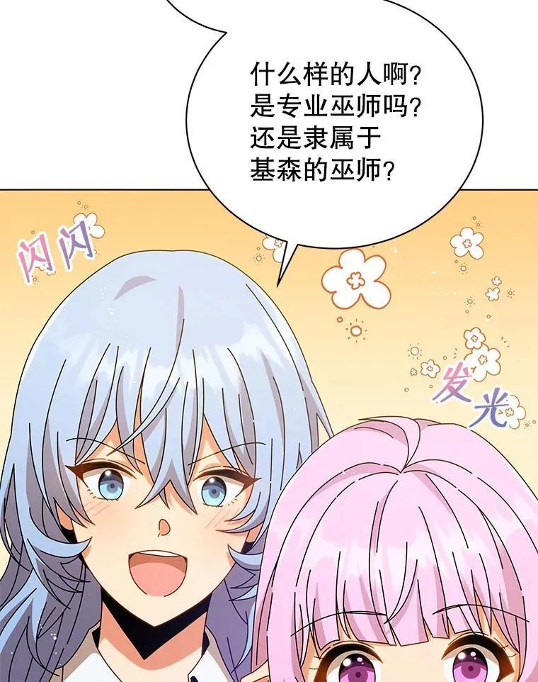 39.保护期结束 第103页