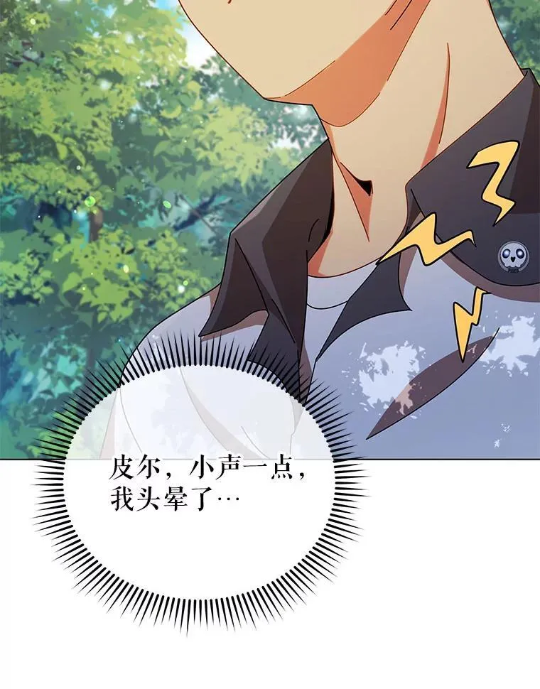 39.保护期结束 第108页