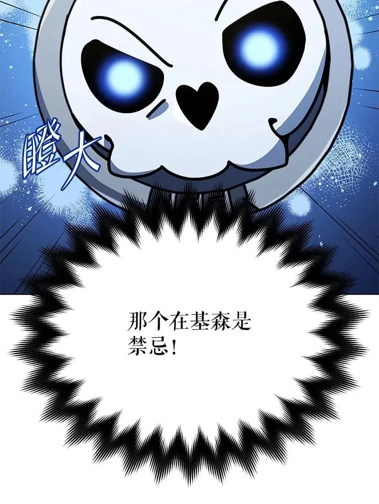 39.保护期结束 第110页
