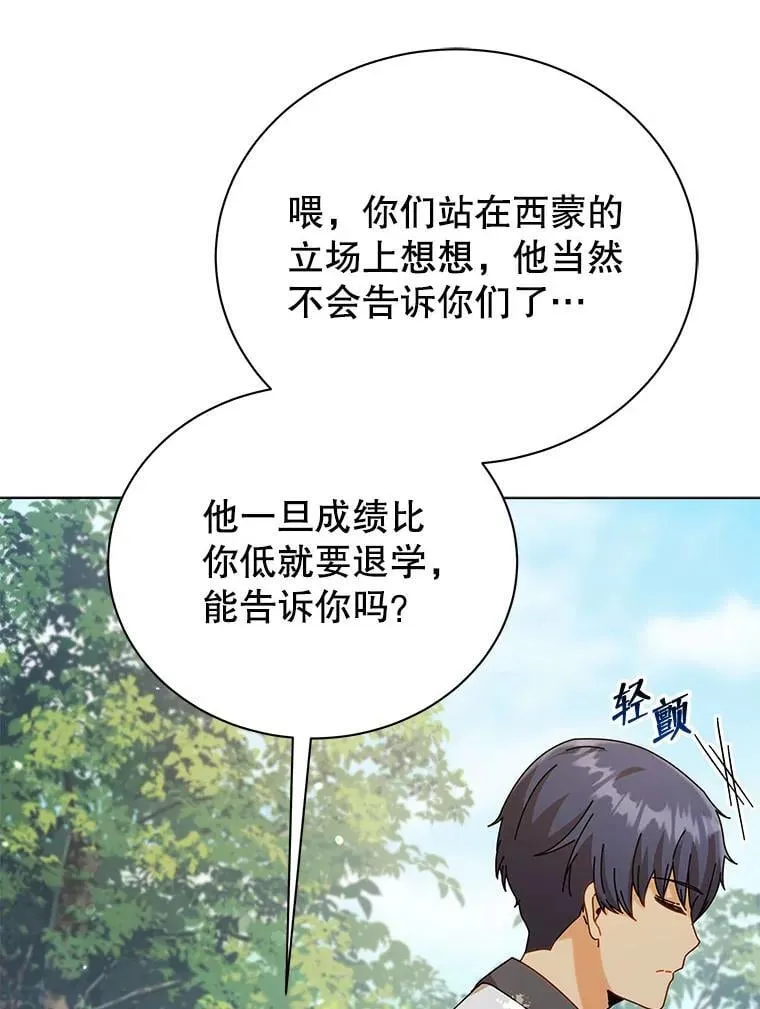 39.保护期结束 第113页