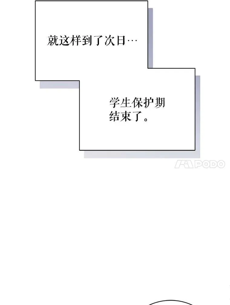 39.保护期结束 第117页