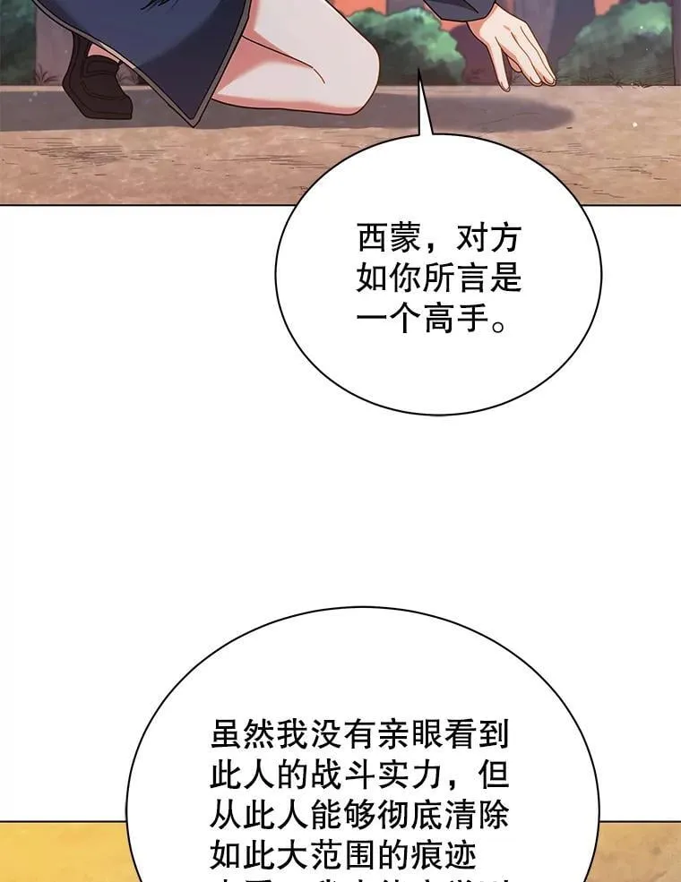 37.仿真战斗（一） 第8页