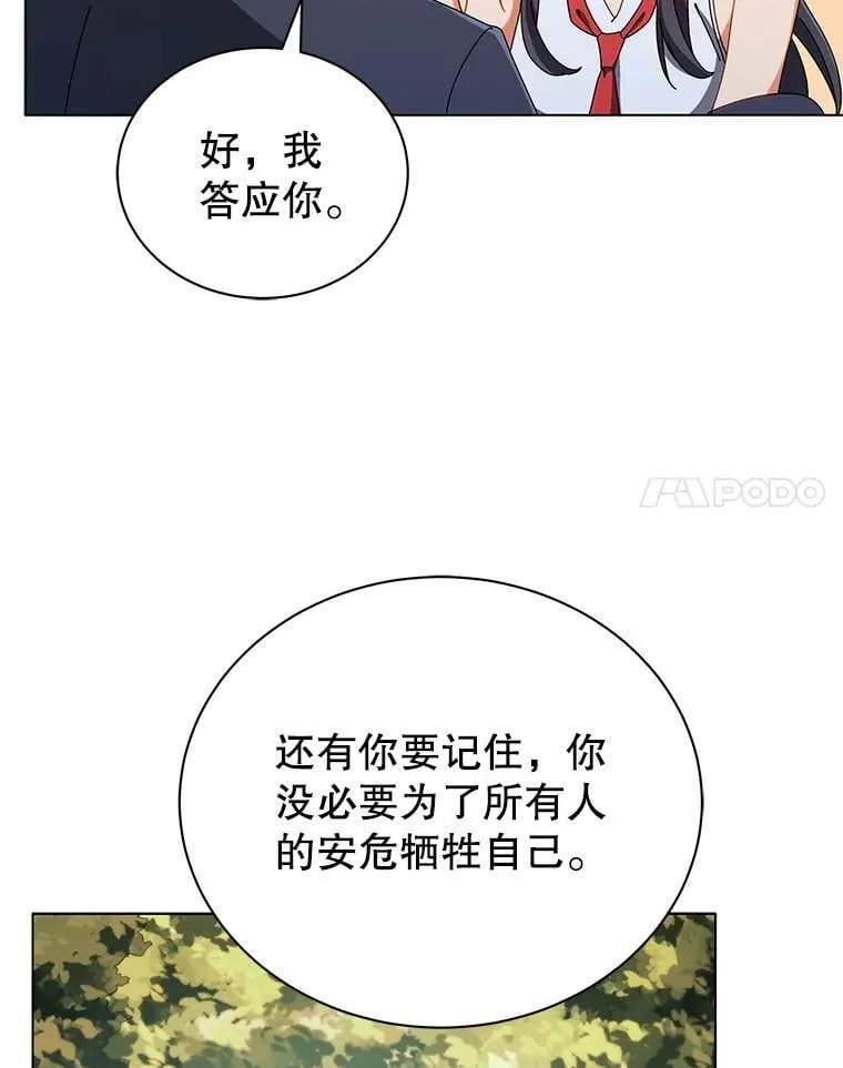 37.仿真战斗（一） 第40页