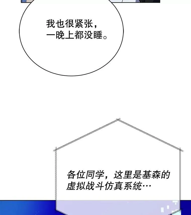 37.仿真战斗（一） 第59页