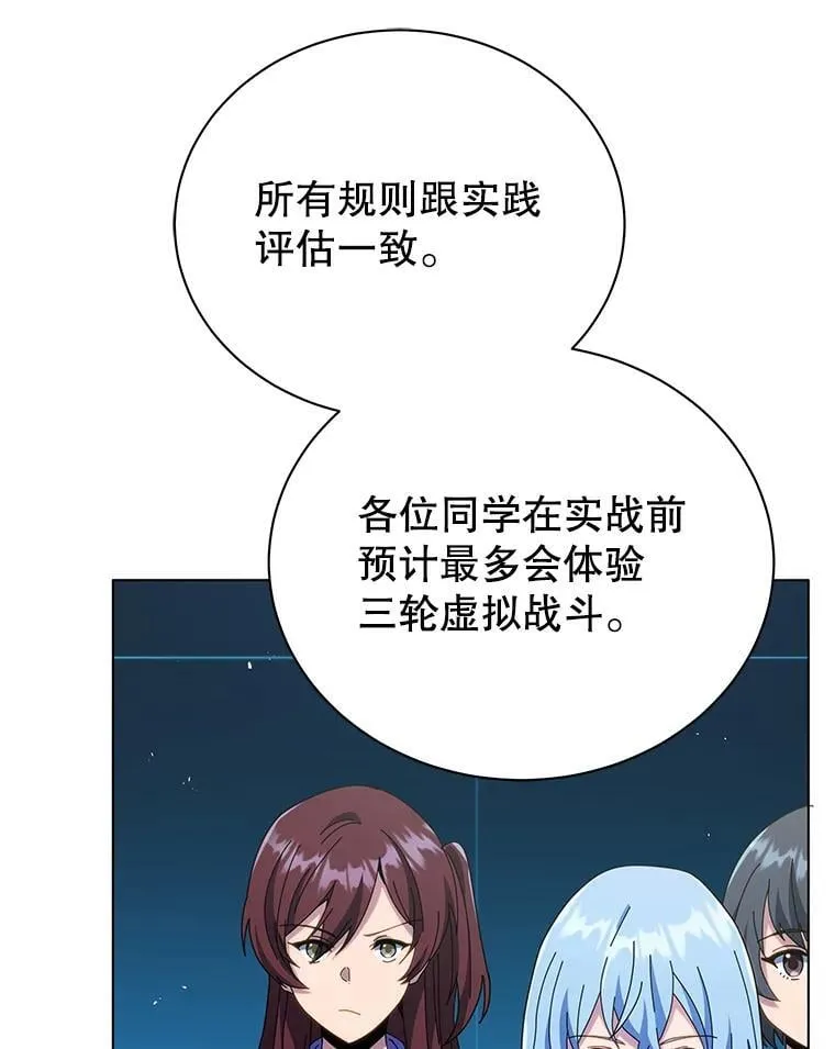 37.仿真战斗（一） 第69页
