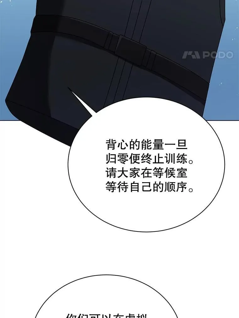 37.仿真战斗（一） 第72页