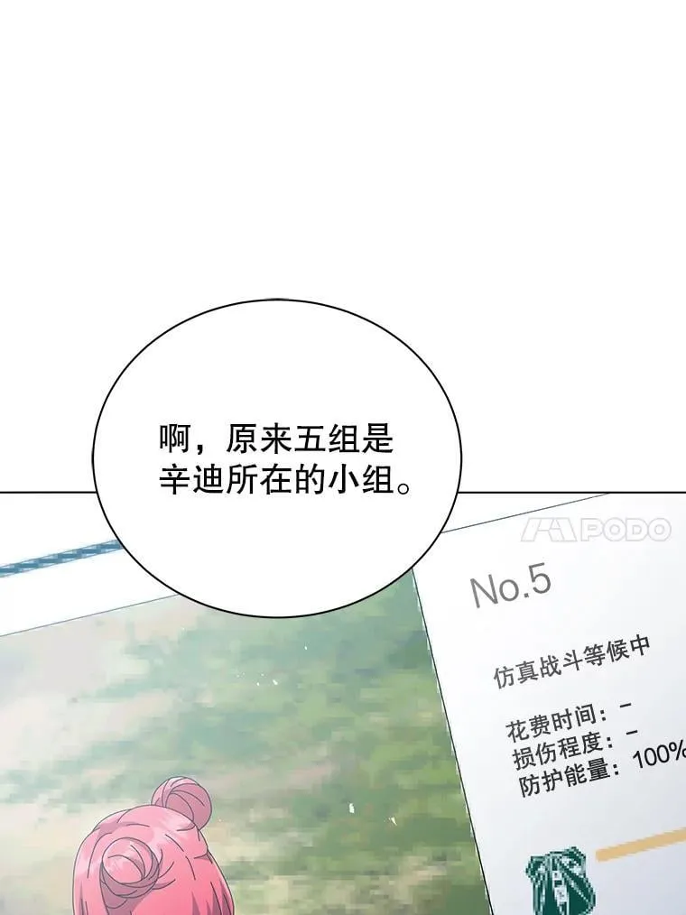37.仿真战斗（一） 第78页