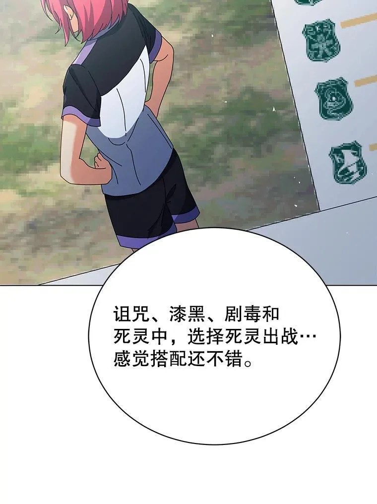 37.仿真战斗（一） 第79页